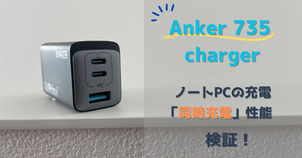 Anker 735 Charger + CIO NovaPort Duo Anker 735 65W USB-C Charging Adapter - CeX (UK): - Buy, Sell, Donate