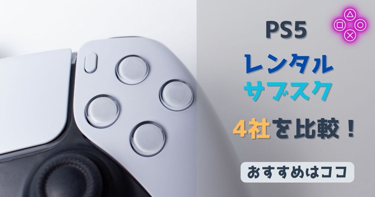 プレイステーション5 PS5 本体 使用期間短い