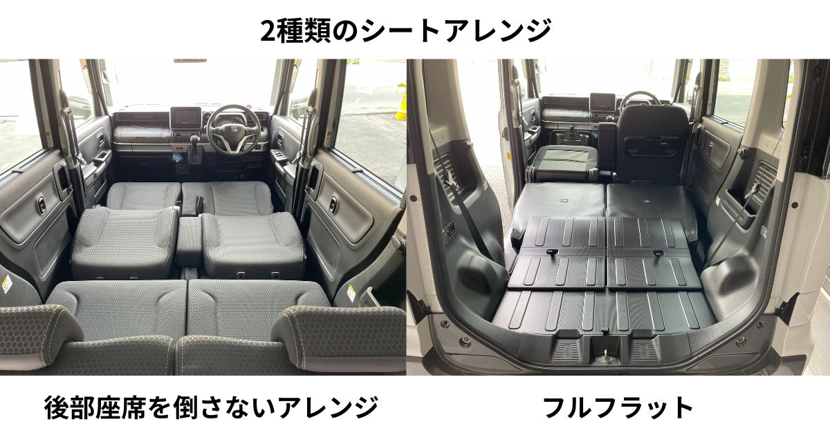 スペーシアギアで車中泊 フルフラットのやり方を丁寧解説【シートアレンジ】 - しみまめブログ