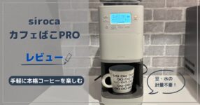 アイキャッチ-1-286x150.jpg