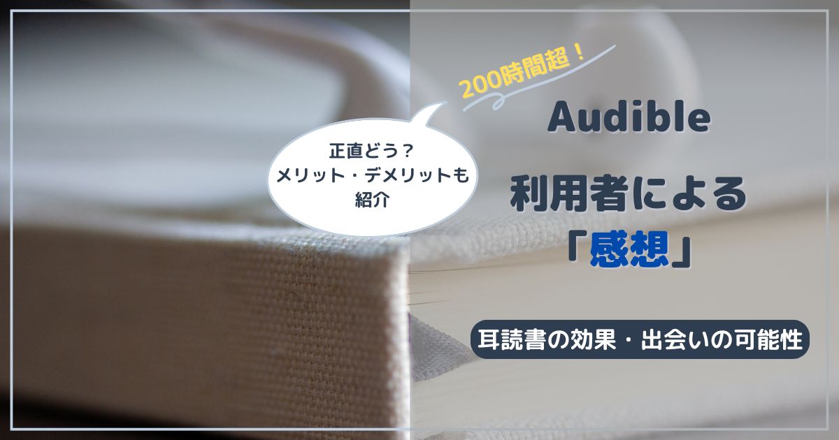 1時間の車通勤はしんどい？10年続けて感じたメリット・デメリット 