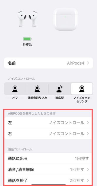 AirPods 4 の使い方ガイド｜接続方法から操作・充電まで徹底解説 