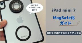 アイキャッチ-286x150.jpg